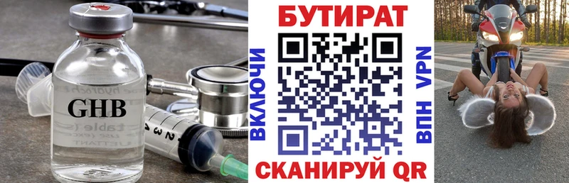 БУТИРАТ буратино  Никольское 