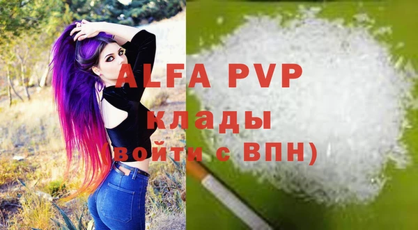 альфа пвп Майский