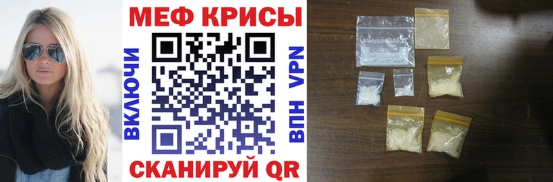 Меф кристаллы цена Никольское