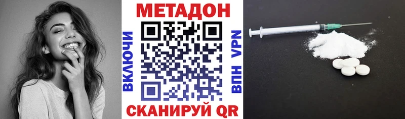 МЕТАДОН кристалл  hydra ССЫЛКА  Никольское 