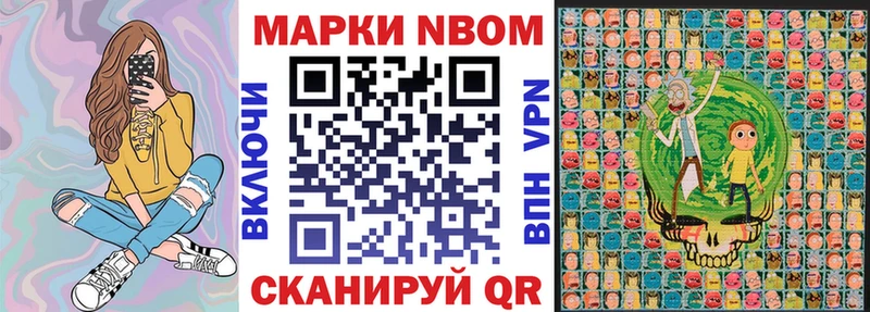 магазин продажи наркотиков  Никольское  shop официальный сайт  Марки N-bome 1,8мг 
